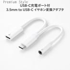 USB-C зарядка порт есть 3.5mm to USB-C слуховай аппарат изменение адаптер PGA PG-35CCHG02WH