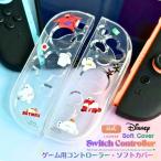 Nintendo Switch2 ジョイコンカバー クリア ベイマックス joy-con ニンテンドースイッチ 2 専用カバー 指紋防止 傷 汚れ 防止 キャラクター かわいい ソフト