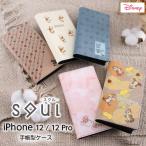 iPhone12 ケース 手帳型 ミッキー ミニー ドナルド チップとデール プーさん iPhone 12 Pro 12Pro 耐衝撃 徹底保護 手帳型ケース ソフト ハード スマホケース