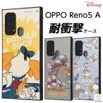 ショッピングoppo reno5 a OPPO Reno5 A ケース ドナルド ディズニー 耐衝撃 OPPOReno5A 耐衝撃ケース カバー 第2世代 第3世代 ドナルドダック オッポ スマホケース スマホカバー かわいい