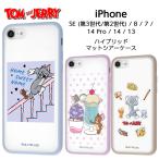 iPhoneSE ケース トムとジェリー iPhone SE SE3 SE2 8 7 14 13 14Pro クリア マット 透ける カバー キャラクター グッズ スマホケース スマホカバー 衝撃吸収