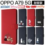 OPPO A79 5G ケース 手帳型 