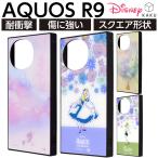 AQUOS R10 ケース キャラクター アリエル ベル アクオスR9 SH-51E アクオスR9 リトルマーメイド ディズニー プリンセス カバー スマホカバー スマホケース