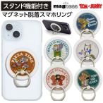 スマホリング キャラクター トム トムとジェリー 可愛い マグネット 着脱簡単 マグネットステッカー スマホ マグネットシール 強力 磁石 シール プレート リング