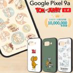 Google Pixel 9a ケース トムとジェリー グーグルピクセル9a Pixel9a キャラクター ジェリー かわいい 耐衝撃 カバー ソフト ハード スマホカバー スマホケース