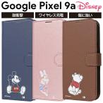 Google Pixel 9a ケース ディズニー キャラクター グーグルピクセル9a Pixel9a 手帳型 ミッキー 可愛い 耐衝撃 カバー ソフト ハード スマホカバー スマホケース
