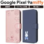 Google Pixel 9a ケース ミッフィー 手帳型 グーグルピクセル9a Pixel9a キャラクター うさぎ かわいい 耐衝撃 カバー ソフト ハード スマホカバー スマホケース