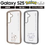 Galaxy S25 ケース ピカチュウ ゲンガー クリア GalaxyS25 ギャラクシーS25 SC-51F ポケットモンスター キャラクター 耐衝撃 ソフト ハード スマホカバー スマホ