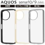 ショッピングAQUOS AQUOS sense10 ケース クリア 耐衝撃 アクオスセンス10 シンプル 透明 背面クリア フレームカラー ブラック グレー ホワイト おしゃれ カメラ保護 レンズ保護 カ