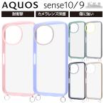 AQUOS sense10 ケース クリア 金具付 アクオスセンス10 アクオスセンス9 ショルダー ストラップが付けられる ピンク おしゃれ カメラ保護 レンズ保護 カバー ハ