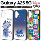 Galaxy A25 5G ケース スティッチ ディズニー エンジェル かわいい SC-53F GalaxyA255G ギャラクシーA25 5G  耐衝撃 丈夫 ハイブリッド カバー  ソフト ハード