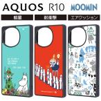 ショッピングdocomo AQUOS R10 ケース ムーミン スナフキン docomo SH-51F AQUOSR10 R9 SH-51E キャラクター おしゃれ 北欧 保護 カバー ソフト ハード スマホカバー スマホケース