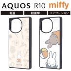 AQUOS R10 ケース キャラクター ミッフィー docomo SH-51F AQUOSR10 R9 SH-51E うさぎ miffy おしゃれ 可愛い カバー ソフト ハード スマホカバー スマホケース