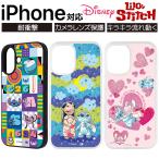 iPhone 17e 16e iPhone 16 ケース ディズニー スティッチ iPhone 15 iPhone 14 iPhone SE 第3世代 ケース ディズニー iPhone 13 耐衝撃 カバー