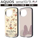 AQUOS sense10 ケース プーさん ミニー キャラクター アクオスセンス 10 9 sense9 SIMフリー かわいい ディズニー Disney Pooh シンプル カメラ保護 レンズ保護