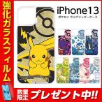 iPhone13 6.1inch ケース ポケットモンスター ラメ グリッター ピカチュウ ゲンガー ポッチャマ ルカリオ リーフィア グレイシア ポケモン iPhone 13