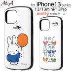 iPhone13 iPhone13mini iPhone13Pro ケース ミッフィー 耐衝撃ケース MiA カバー スマホケース アイフォン キャラクター かわいい iPhone 13 mini Pro