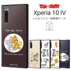 ショッピングxperia 10 iv Xperia 10 IV ケース SOG07 SO-52C カバー トムとジェリー 耐衝撃 キャラクター ハードケース ソフトケース スマホケース トム＆ジェリー スクエア KAKU 授業