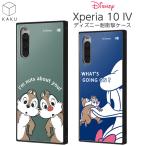 ショッピングxperia 10 iv Xperia10IV Xperia 10 IV ケース ディズニー ドナルド チップとデール キャラクター 耐衝撃 カバー 耐衝撃 保護 エクスペリア SO-52C Xperia10IVケース