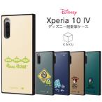 Xperia10IV Xperia 10 IV ケース ディズニー トイストーリー モンスターズインク キャラクター 耐衝撃 カバー 耐衝撃 エクスペリア SO-52C Xperia10IVケース