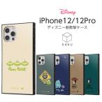 iPhone12 iPhone 12 Pro ケース ディズニー トイストーリー モンスターズインク キャラクター 耐衝撃 カバー 耐衝撃 保護 iPhone 12 12Pro アイフォン12