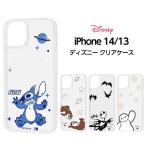 iPhone14 ケース ディズニー iPhone13 iPhone 14 13 保護 ソフト ハード クリア 透明 スマホケース チップとデール ジャック スティッチ ベイマックス