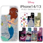 iPhone14 ケース ディズニー グリッターケース iPhone13 iPhone 14 13 カバー プーさん シンデレラ アリエル ティンカーベル アリス 美女と野獣 ラプンツェル