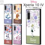 ショッピングxperia 10 iv Xperia10IV ケース ディズニー Xperia 10 IV 耐衝撃 カバー ハードケース SOG07 SO-52C スマホケース キャラクター アリス ティンカーベル わんわん物語