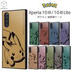 ショッピングxperia 10 iii ケース Xperia10III ケース ポケモン SO-52B SOG04 XQ-BT44 SO52B Xperia 10 III Lite 耐衝撃 カバー ソフト ハード スマホケース ポケットモンスター キャラクター