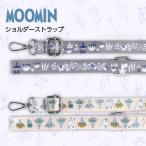 ショッピングショルダーストラップ ショルダーストラップ スマホ ムーミン グッズ Moomin ショルダー ストラップ 全機種対応 スマホショルダー ベルト 斜めがけ 首掛け ケース 落下防止 調節可能