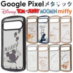 Google Pixel 8a 8 7a ケース ディズニー Pixel8a Pixel8 Pixel7a グーグル ピクセル スマホケース 背面クリア Googlepixel トムとジェリー ムーミン ミッフィー