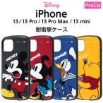 iPhone13 iPhone13Pro iPhone13mini iPhone13ProMax ディズニー 耐衝撃ケース ProCa ミッキー ミニー ドナルド プーさん iPhone 13 Pro ProMax mini