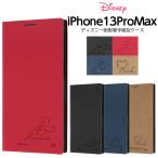 iPhone13 Pro Max 6.7inch ケース 手帳型 ディズニー キャラクター 耐衝撃 サイドマグネット ミッキー ミニー ドナルド プーさん ストラップ iPhone13ProMax