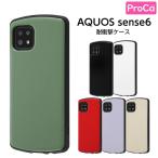 ショッピングaquos sense6 ケース AQUOS sense6 sense6s SH-54B SHG05 SHG07 ケース 耐衝撃 ハイブリッド アクオスセンス6 AQUOSsense6 カバー シンプル 大人 かわいい 衝撃に強い 傷に強い 保護