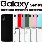Galaxy S25 5G ケース 耐衝撃 GalaxyA22 ギャラクシー ギャラクシーa22 カバー ProCa スマホケース ハード ソフトケース シンプル 無地 おしゃれ S23 衝撃吸収