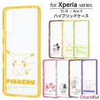 ショッピングxperia 10 iii ケース Xperia 10 III Lite 10 III Ace II ケース カバー 耐衝撃 保護 透明 軽い 薄い ハード ソフト かわいい SO-52B SOG04 A102SO XQ-BT44 SO-41B エクスペリア