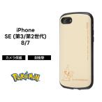 iPhoneSE3 ケース ミミッキュ 