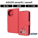 AQUOS sense9 ケース 手帳型 ムーミン キャラクター AQUOS sense10 手帳型ケース 耐衝撃 リトルミイ かわいい アクオスセンス10 SH-M33 SHG15 SH-M29 カバー