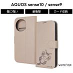 AQUOS sense9 ケース 手帳型 キャラクター ダヤン AQUOS sense10 手帳型ケース 耐衝撃 猫のダヤン かわいい アクオスセンス10 SH-M33 SHG15 SHG14 SH-M29 カバー