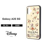 Galaxy A25 5G ケース プーさん かわいい ギャラクシーA25 キャラクター ディズニー 耐衝撃ケース ソフト ハード スマホケース 可愛い
