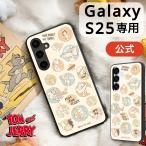 Galaxy S25 ケース キャラクター トムとジェリー GalaxyS25 ギャラクシーS25 SC-51F トム ジェリー 耐衝撃 可愛い ソフト ハード スマホケース かわいい