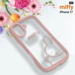 ショッピングミッフィー iPhone 17 ケース ミッフィー クリア iPhone17 アイフォン17 キャラクター うさぎ miffy 可愛い おしゃれ カバー ソフト ハード スマホカバー スマホケース