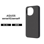 AQUOS sense9 sense10 ケース 耐衝撃 シンプル アクオスセンス9 SH-M29 SH-53E SHG14 アクオスセンス10 SH-M33 SH-53F マット おしゃれ カバー スマホケース