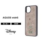 AQUOS wish5 ケース チップとデール docomo SH-52F アクオスウィッシュ5 ディズニー キャラクター カバー かわいい ソフト ハード スマホカバー スマホケース