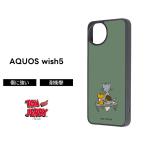 AQUOS wish5 ケース キャラクター トムとジェリー docomo SH-52F アクオスウィッシュ5 かわいい おしゃれ 保護 カバー ソフト ハード スマホカバー スマホケース