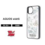 AQUOS wish5 ケース キャラクター トムとジェリー docomo SH-52F アクオスウィッシュ5 かわいい おしゃれ 保護 カバー ソフト ハード スマホカバー スマホケース