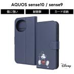 AQUOS sense9 ケース 手帳型 ディズニー ミッキー キャラクター AQUOS sense10 手帳型ケース 耐衝撃 かわいい アクオスセンス10 SH-M33 SHG15 SH-M29 カバー