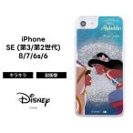 iPhone SE3 SE2 8 7 6s 6 第3世代 第2世代 ディズニー カバー ケース 耐衝撃 衝撃に強い 保護 ラメ入り グリッター キラキラ 液体 かわいい おしゃれ アラジン