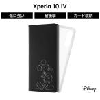 ショッピングxperia 10 iv ケース Xperia 10 IV ケース 手帳型 SOG07 SO-52C カバー ディズニー キャラクター 手帳型ケース FLEX CASE ホットスタンプ ミッキーマウス かわいい