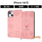 ショッピングiphone13 ケース 手帳型 iPhone14 ケース ミッフィー miffy iPhone 14 13 iPhone13 手帳型 手帳型ケース カバー ソフト ソフトケース ハード ハードケース スマホケース スマホカバー